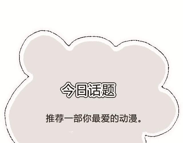 爱的死去活来的动漫作品-第71话