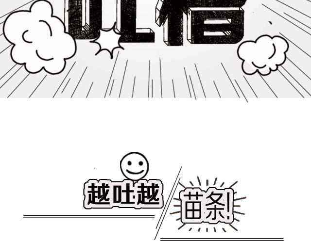 那些不为人知的怪癖！-第73话