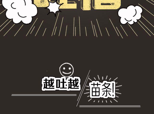 遇到过最抠逼的人-第75话