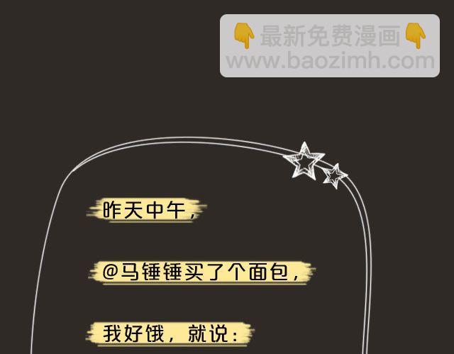 遇到过最抠逼的人-第75话