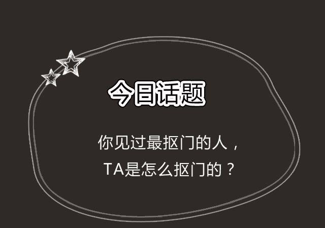 遇到过最抠逼的人-第75话