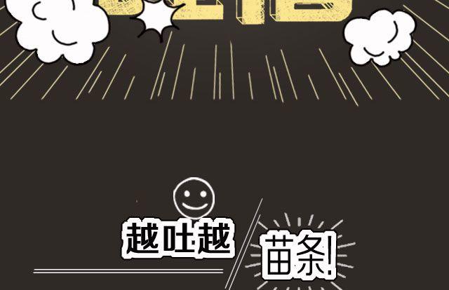 TA做了什么，你哭了？-第77话