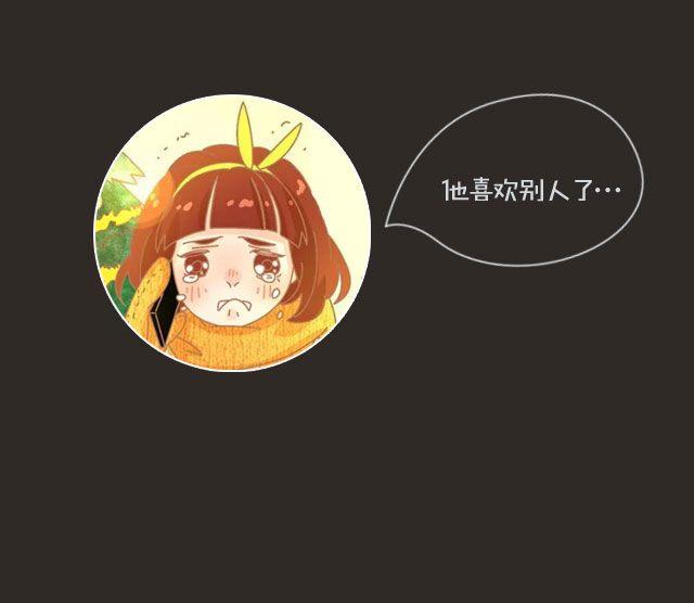 TA做了什么，你哭了？-第77话