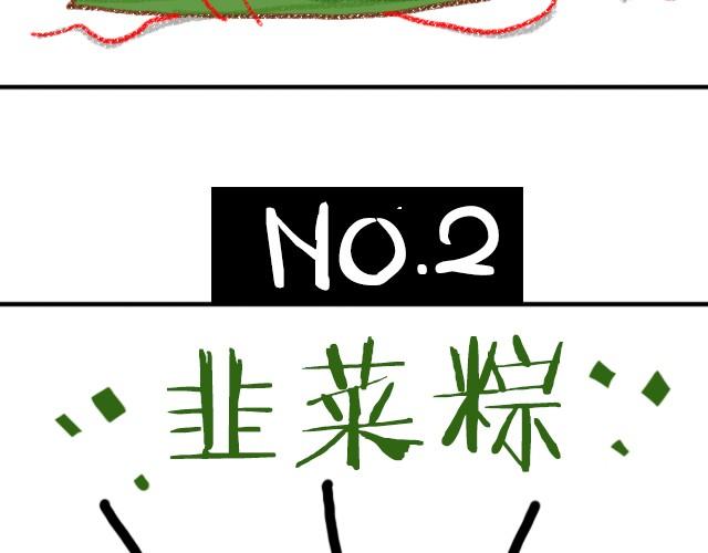 这样的粽子你敢吃吗？-第9话