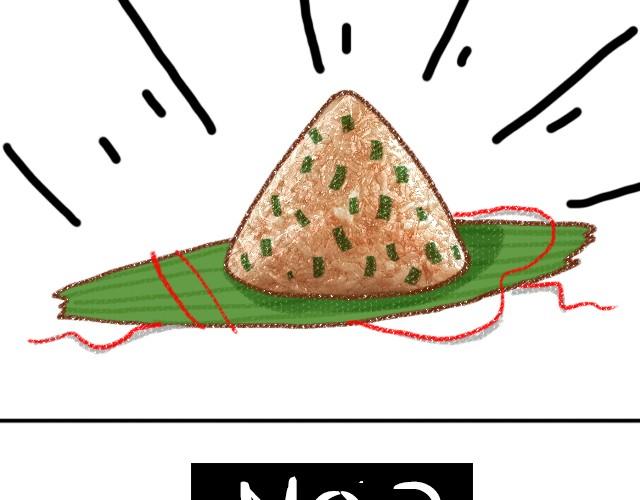 这样的粽子你敢吃吗？-第9话