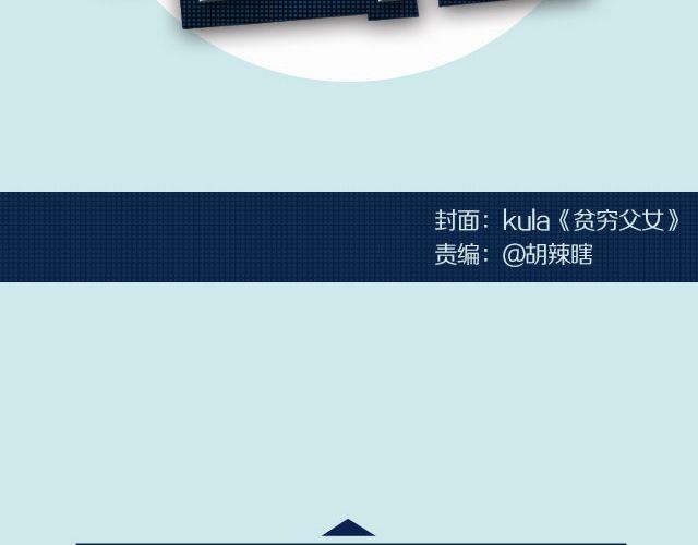 你爸妈怎么逼你好好学习？-第81话