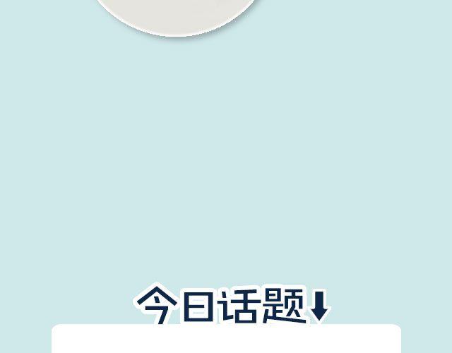 你爸妈怎么逼你好好学习？-第81话