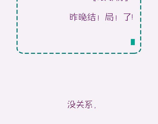 你心目中的最强CP！-第83话