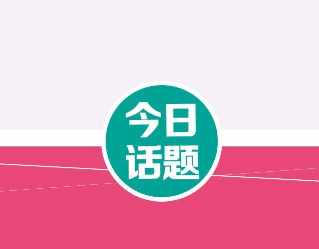 你心目中的最强CP！-第83话