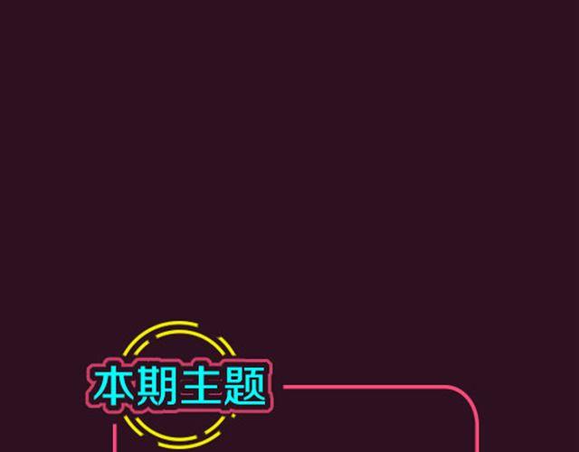 做过最丢脸的事！-第85话