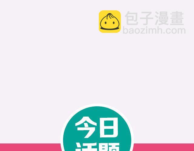 让你欲罢不能的小说！-第87话