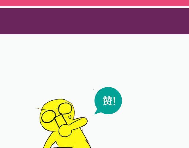 初恋那点事儿！-第89话