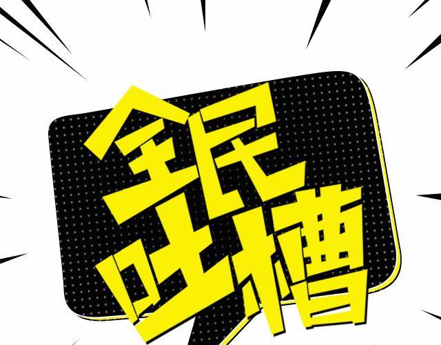 晒一晒你最勇敢的事迹！-第91话