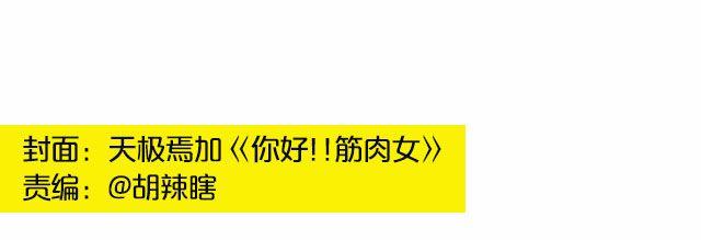 晒一晒你最勇敢的事迹！-第91话