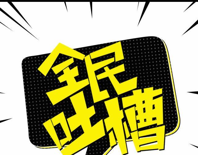 如果朋友欺骗了你&hellip;&hellip;-第93话