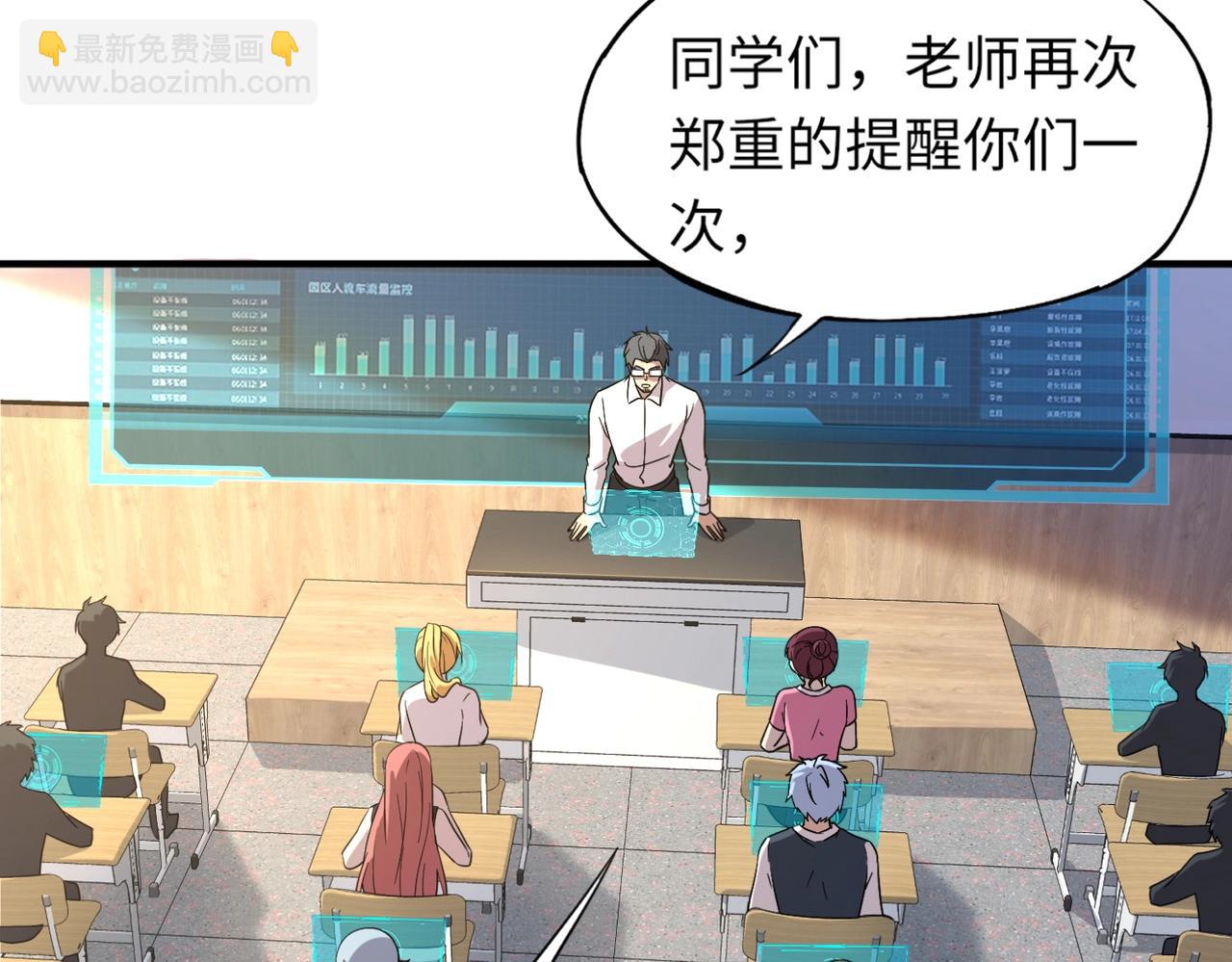 第1话 系统觉醒！我的灵宠是女僵尸？(1/4)-第1话