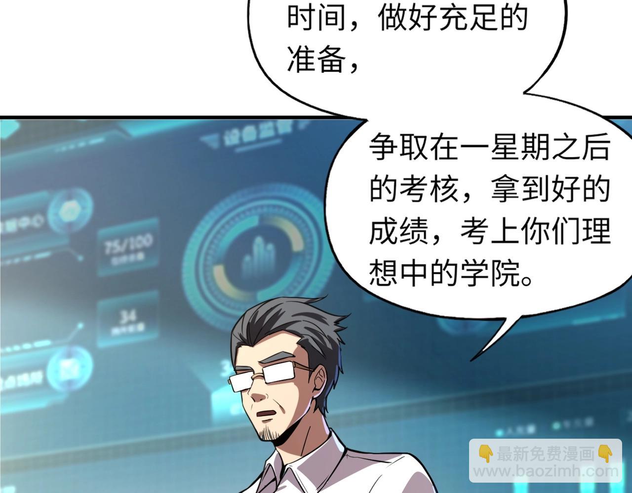 第1话 系统觉醒！我的灵宠是女僵尸？(1/4)-第1话