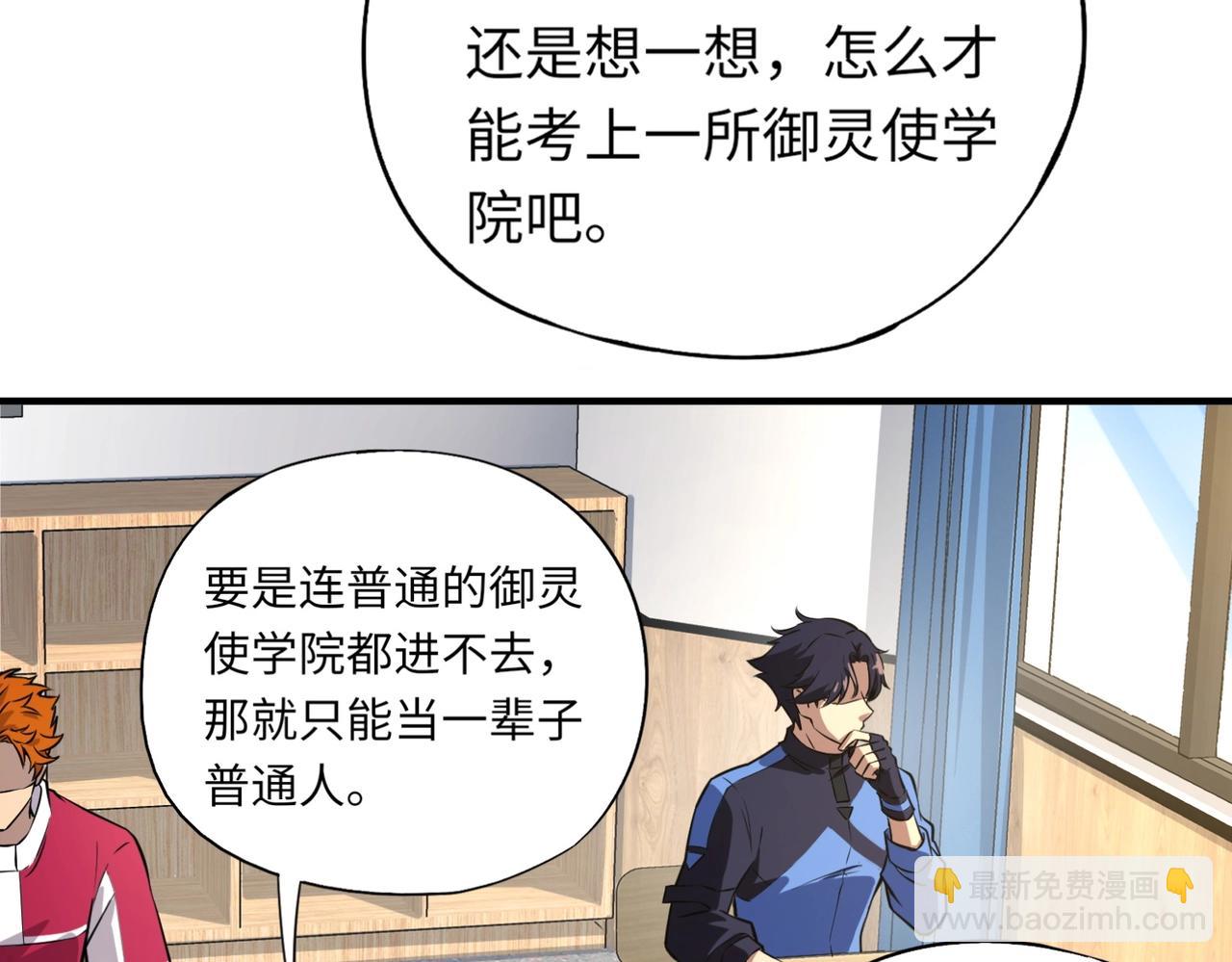 第1话 系统觉醒！我的灵宠是女僵尸？(1/4)-第1话