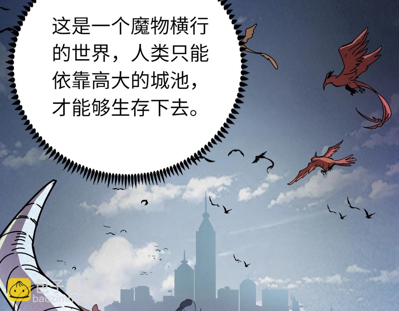 第1话 系统觉醒！我的灵宠是女僵尸？(1/4)-第1话