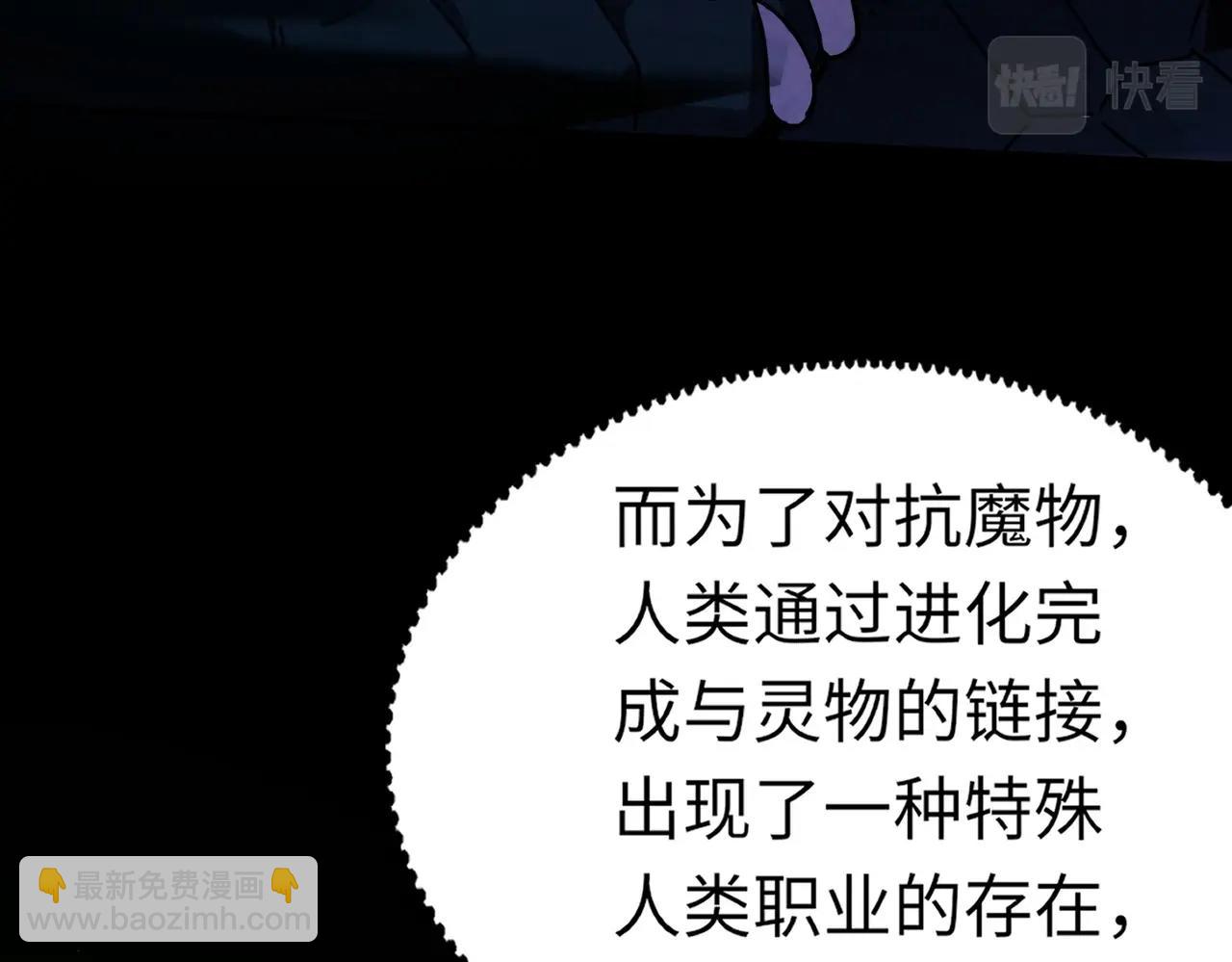 第1话 系统觉醒！我的灵宠是女僵尸？(1/4)-第1话