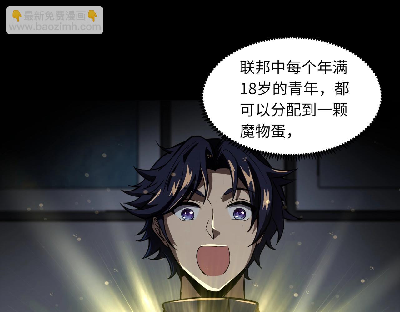 第1话 系统觉醒！我的灵宠是女僵尸？(1/4)-第1话