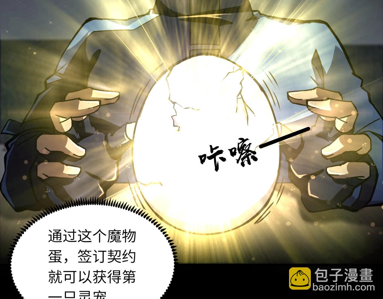 第1话 系统觉醒！我的灵宠是女僵尸？(1/4)-第1话