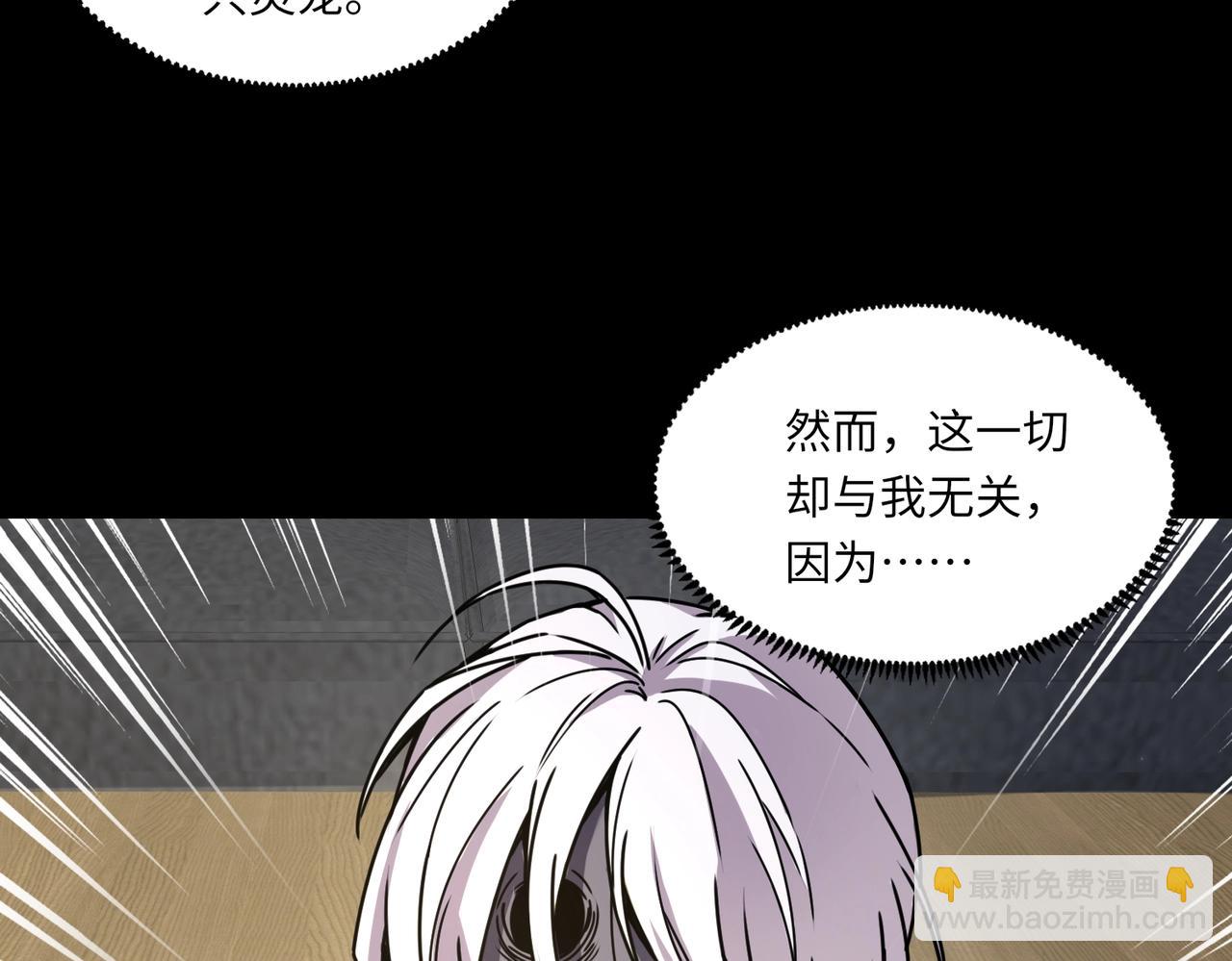 第1话 系统觉醒！我的灵宠是女僵尸？(1/4)-第1话