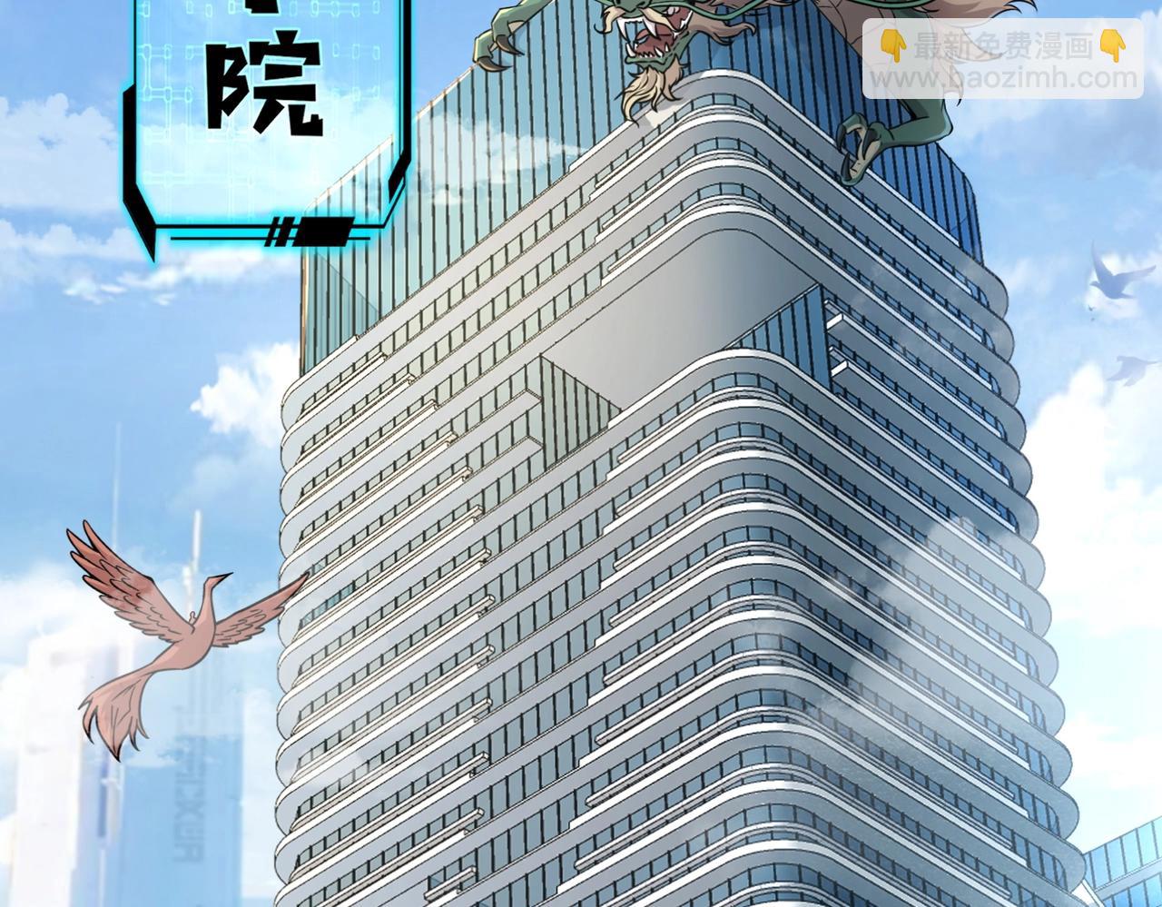 第1话 系统觉醒！我的灵宠是女僵尸？(1/4)-第1话