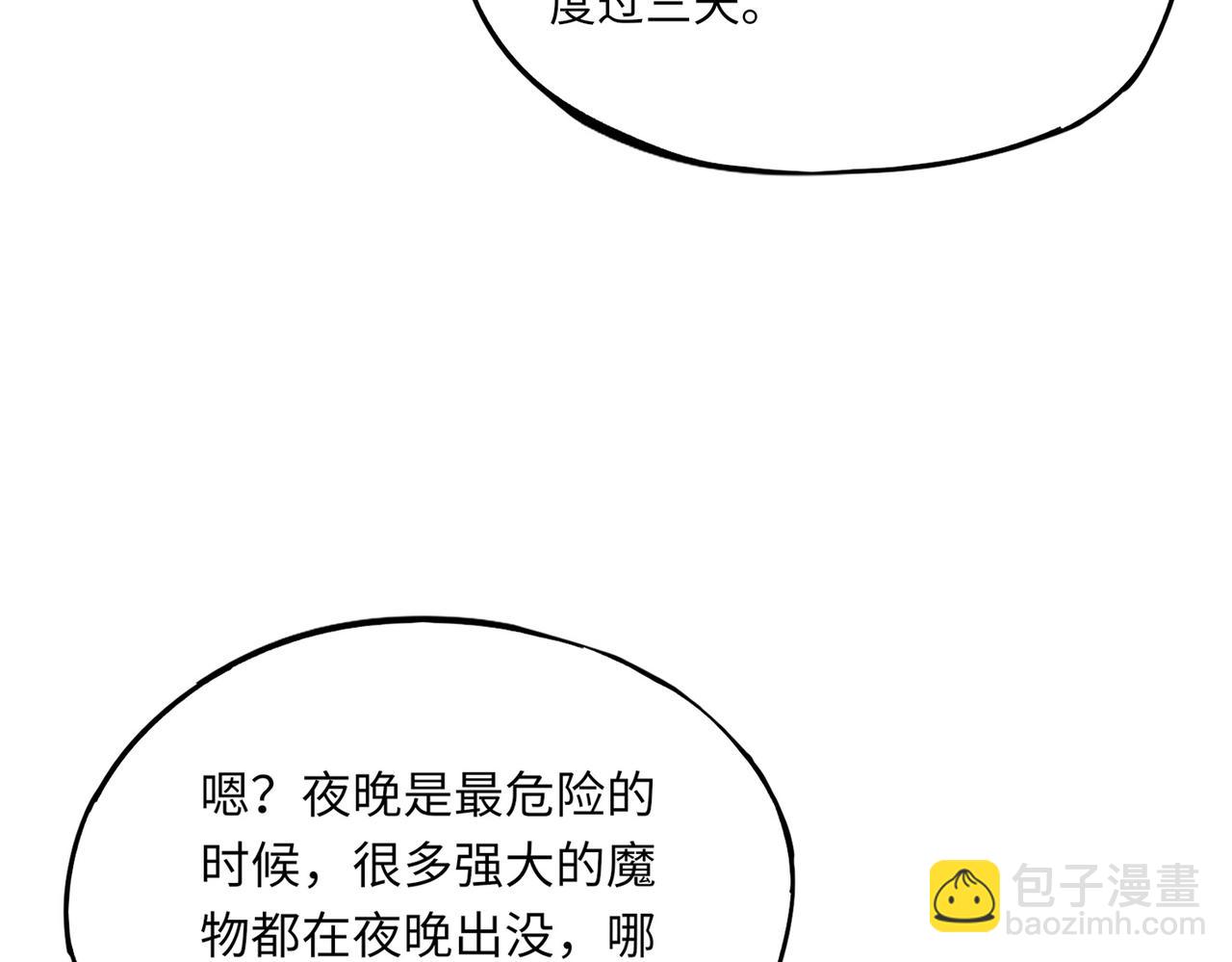 第11话 来了！你们都是我的经验值！(1/4)-第11话