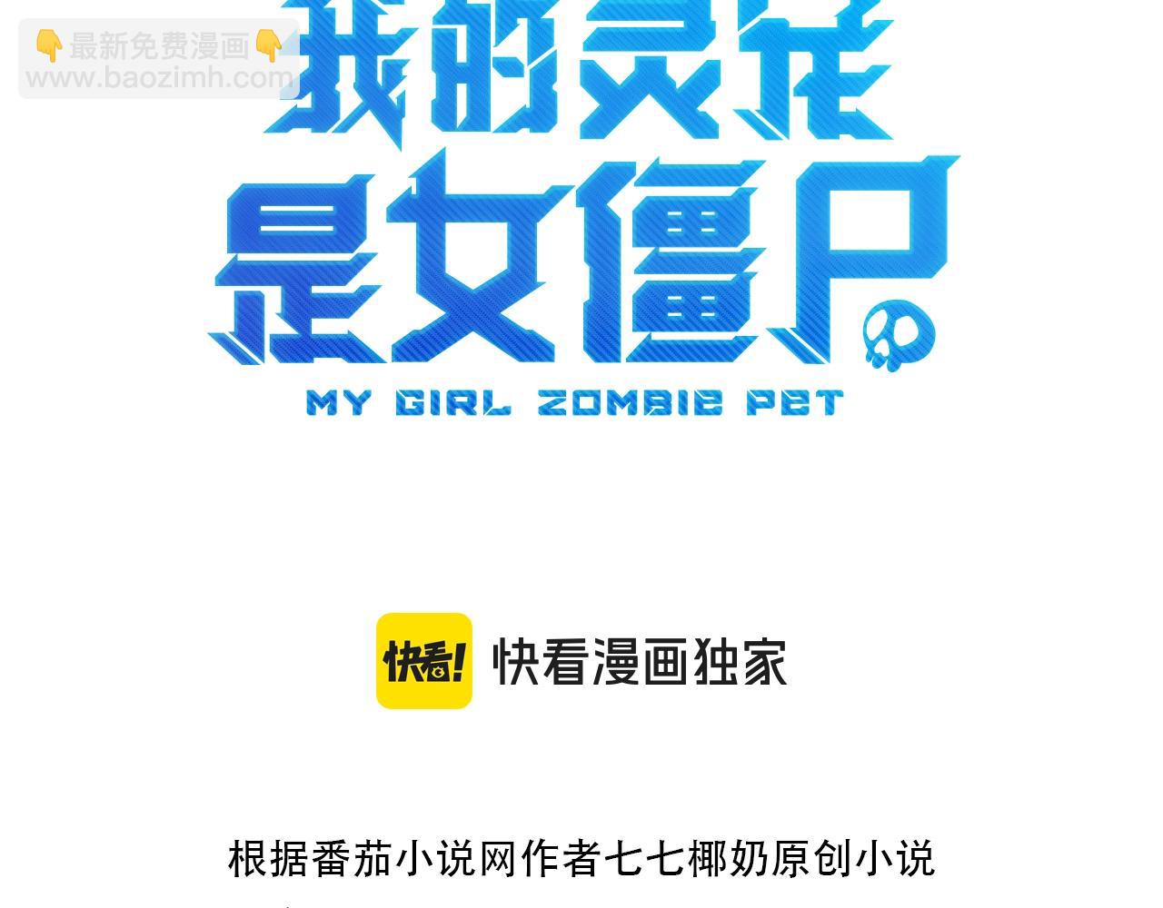 第11话 来了！你们都是我的经验值！(1/4)-第11话