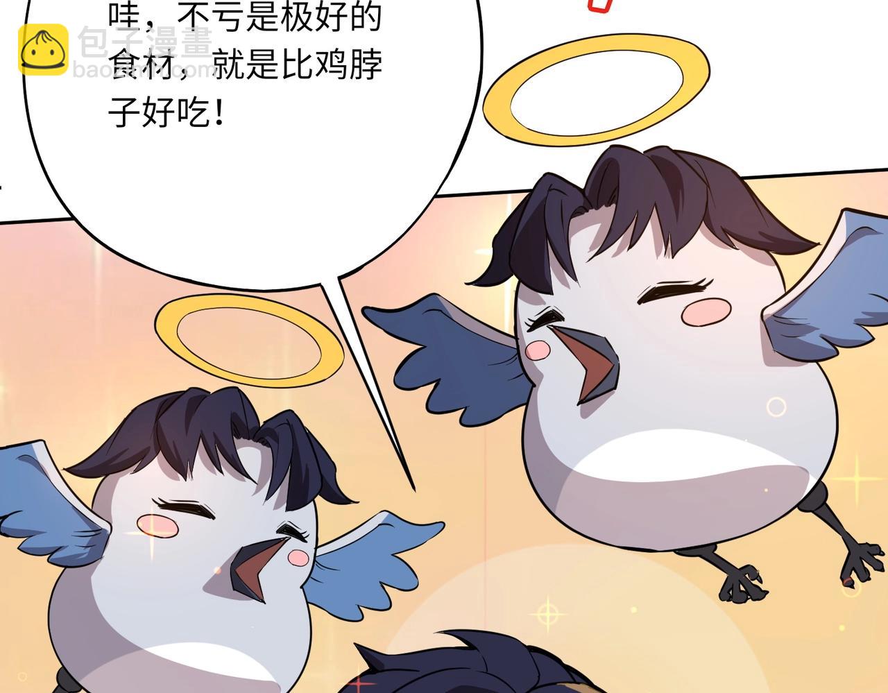 第11话 来了！你们都是我的经验值！(1/4)-第11话