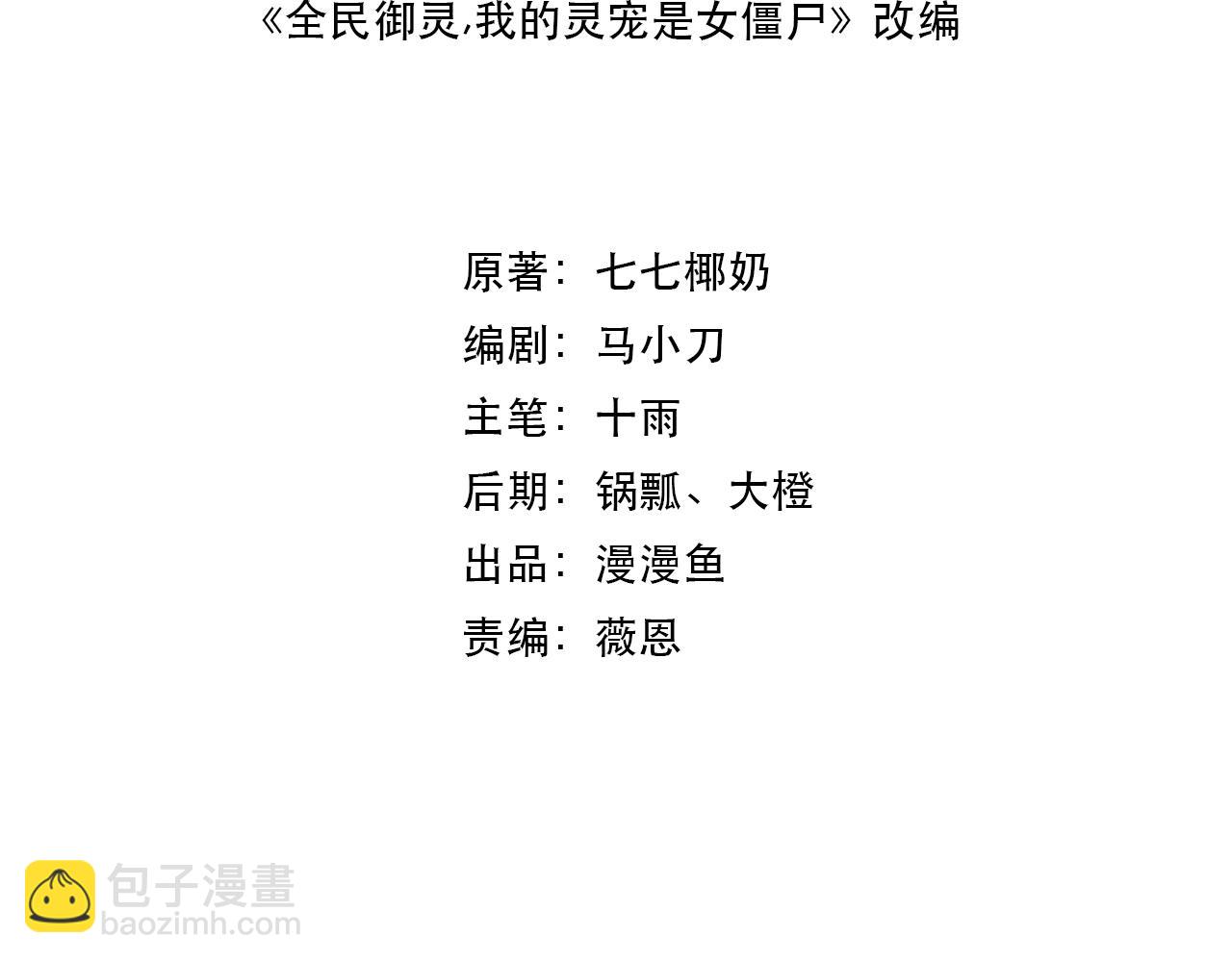 第11话 来了！你们都是我的经验值！(1/4)-第11话