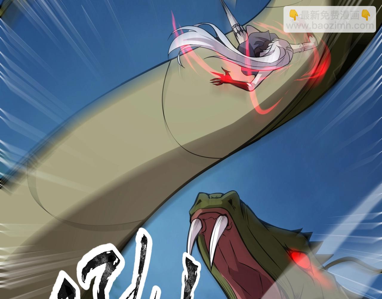 第13话 大战毒鱗蟒！(1/4)-第13话