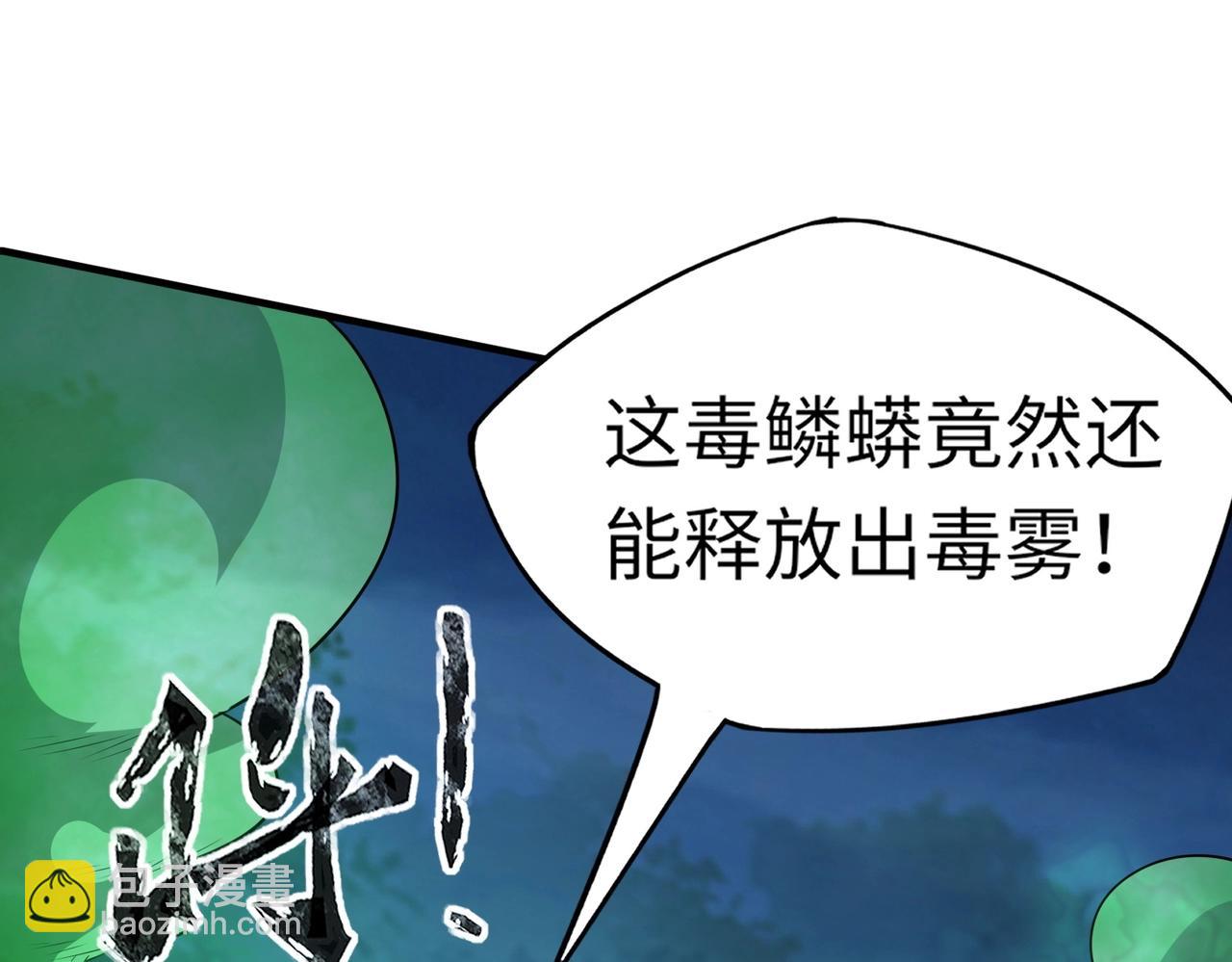 第13话 大战毒鱗蟒！(1/4)-第13话