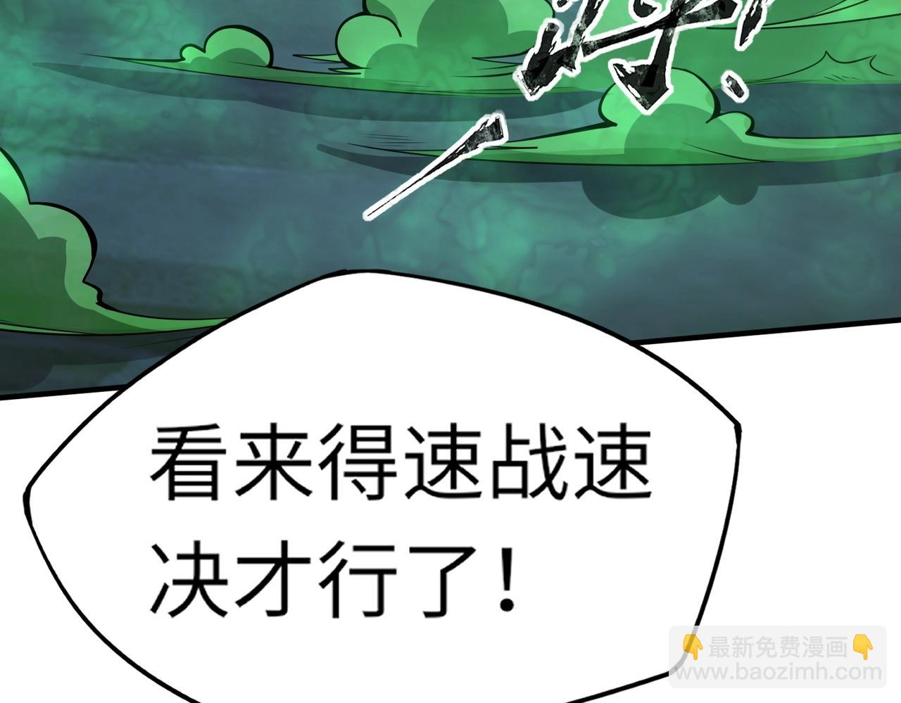 第13话 大战毒鱗蟒！(1/4)-第13话