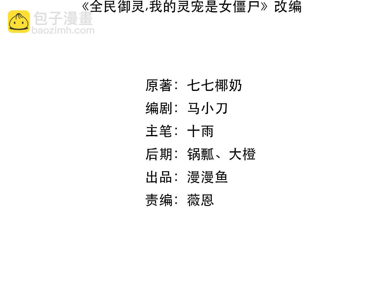 第13话 大战毒鱗蟒！(1/4)-第13话