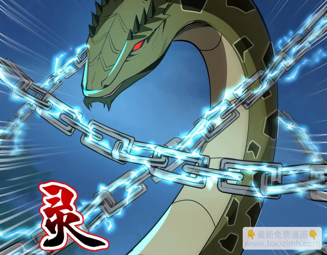 第13话 大战毒鱗蟒！(1/4)-第13话