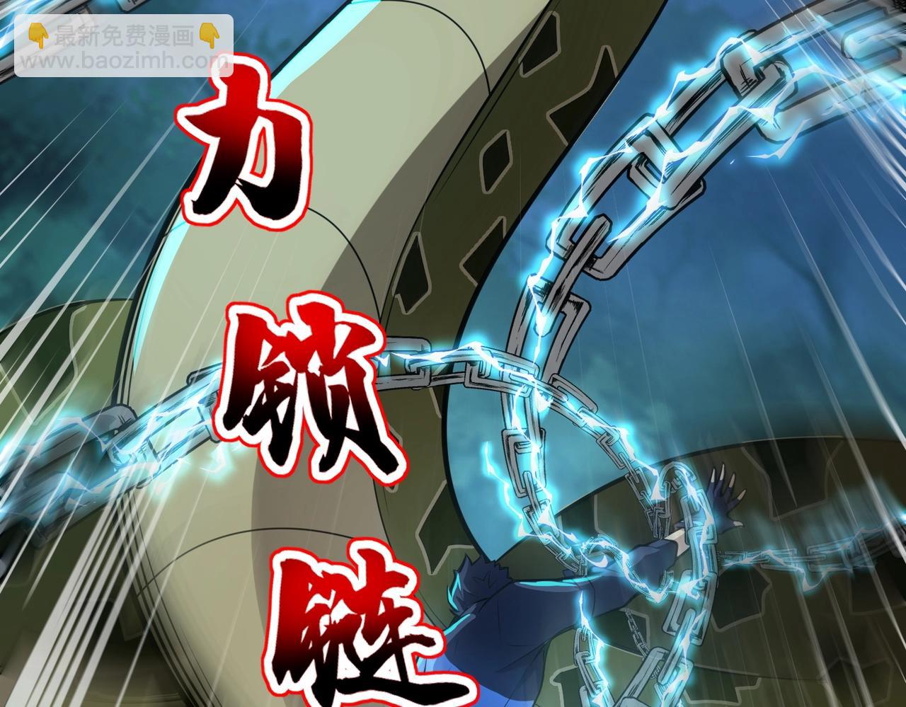 第13话 大战毒鱗蟒！(1/4)-第13话