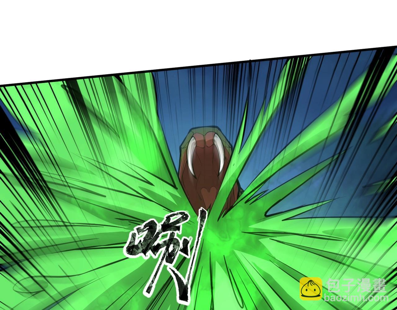 第13话 大战毒鱗蟒！(1/4)-第13话