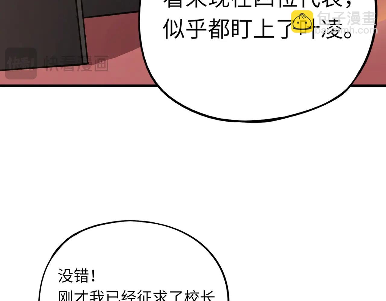 第15话 第二阶段考核，我要看看你的实力！(1/4)-第15话