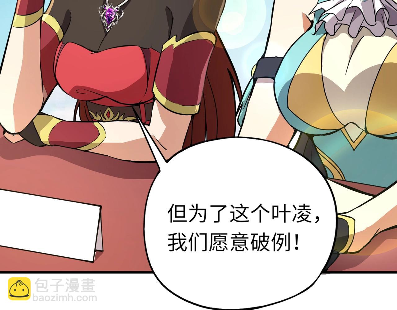 第15话 第二阶段考核，我要看看你的实力！(1/4)-第15话