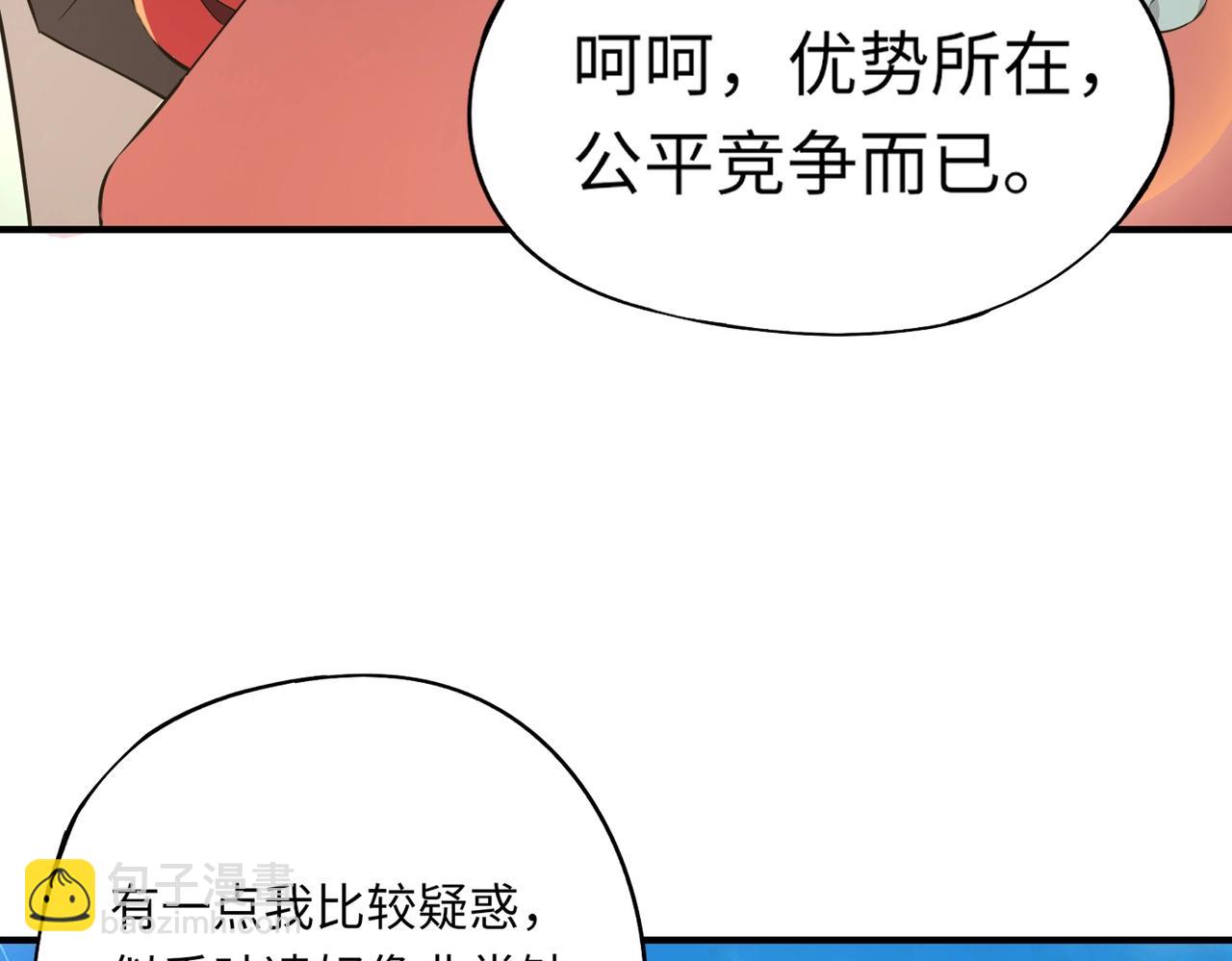 第15话 第二阶段考核，我要看看你的实力！(1/4)-第15话