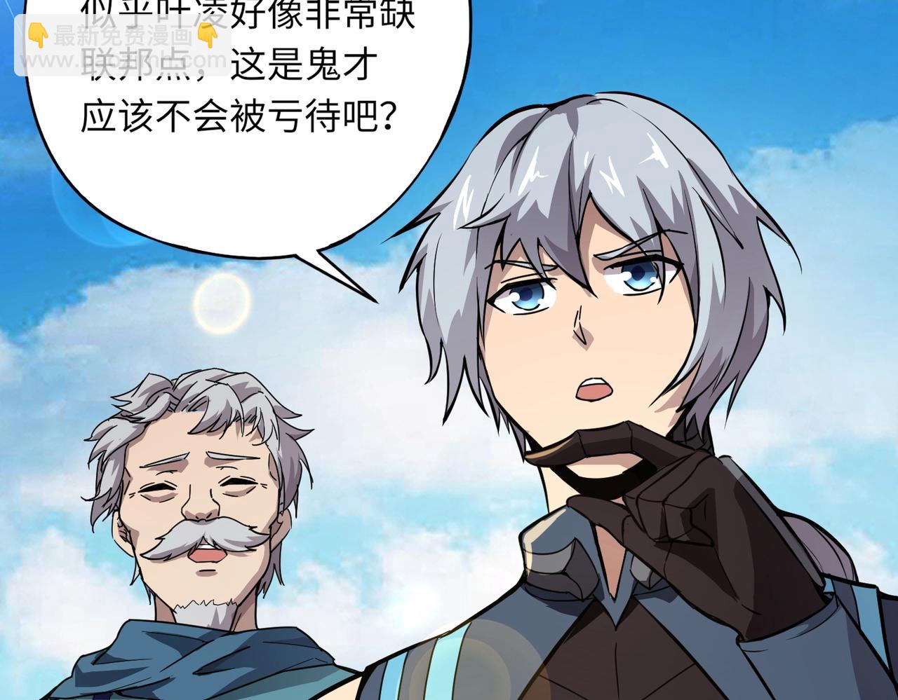 第15话 第二阶段考核，我要看看你的实力！(1/4)-第15话