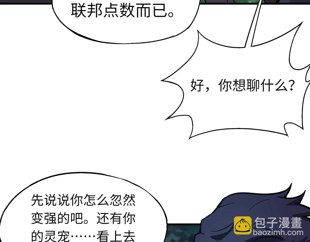 第15话 第二阶段考核，我要看看你的实力！(1/4)-第15话