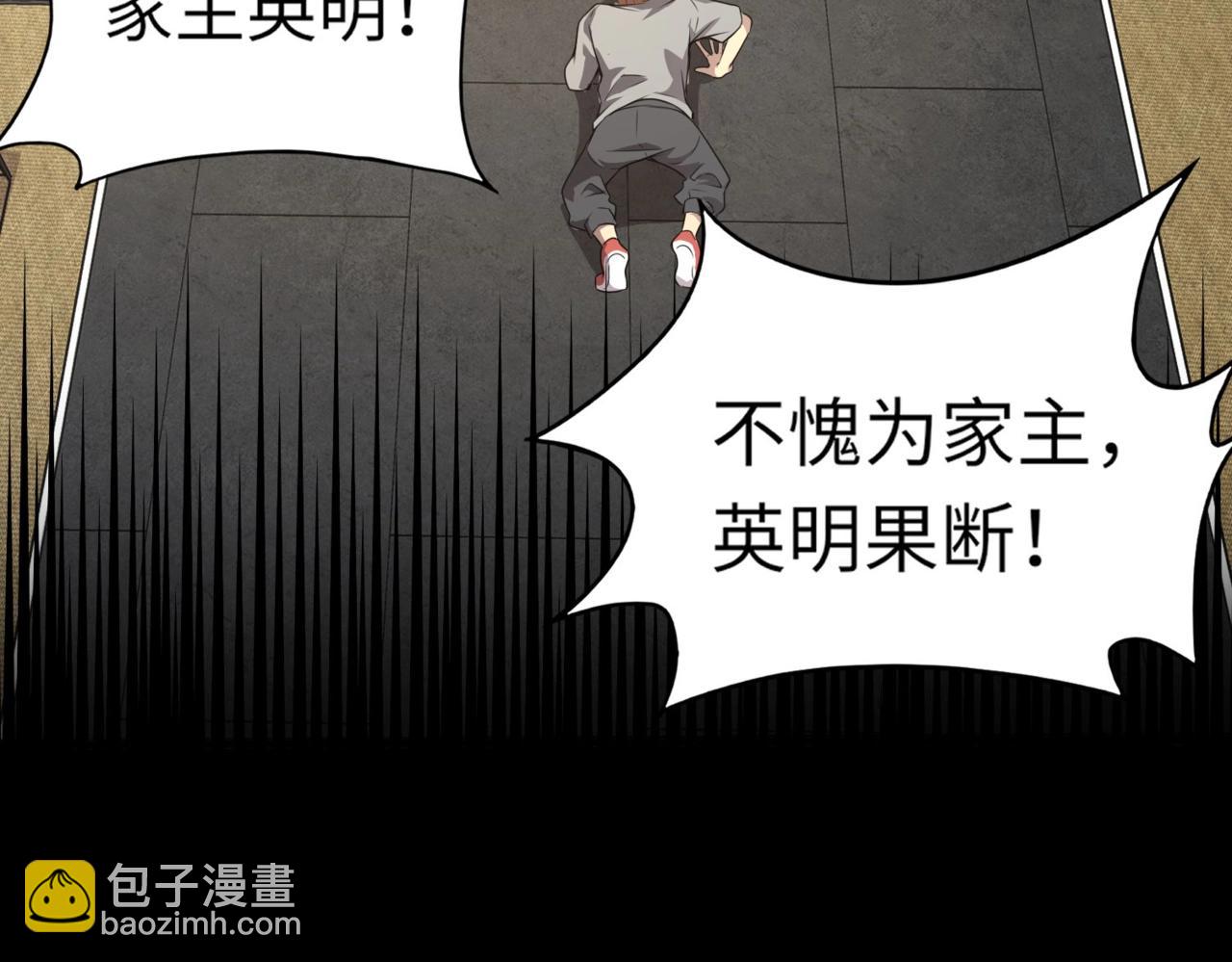 全民御靈：我的靈寵是女殭屍 - 第17話 逆襲！沒有人永遠做吊車尾！(1/3) - 4