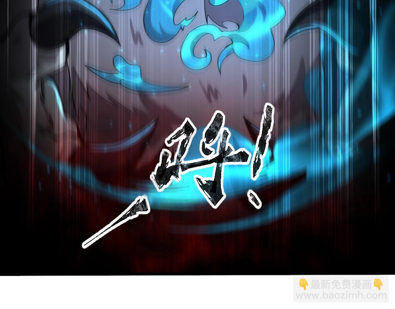 第19话 想动血幽？你的等级还不够！(1/4)-第19话