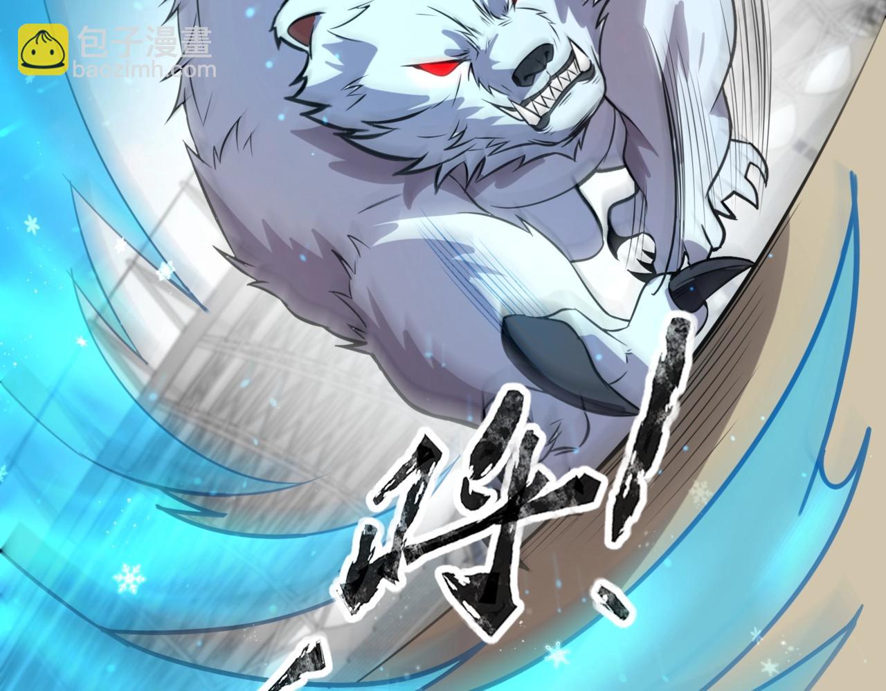 第19话 想动血幽？你的等级还不够！(1/4)-第19话