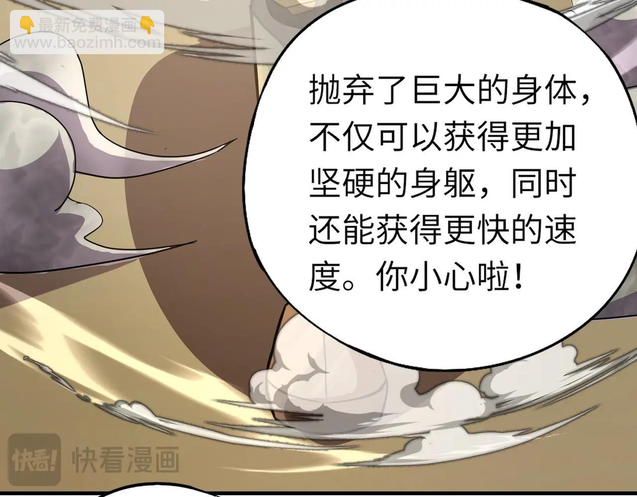 第21话 霍仙儿看样子是要输啦？！(1/4)-第21话