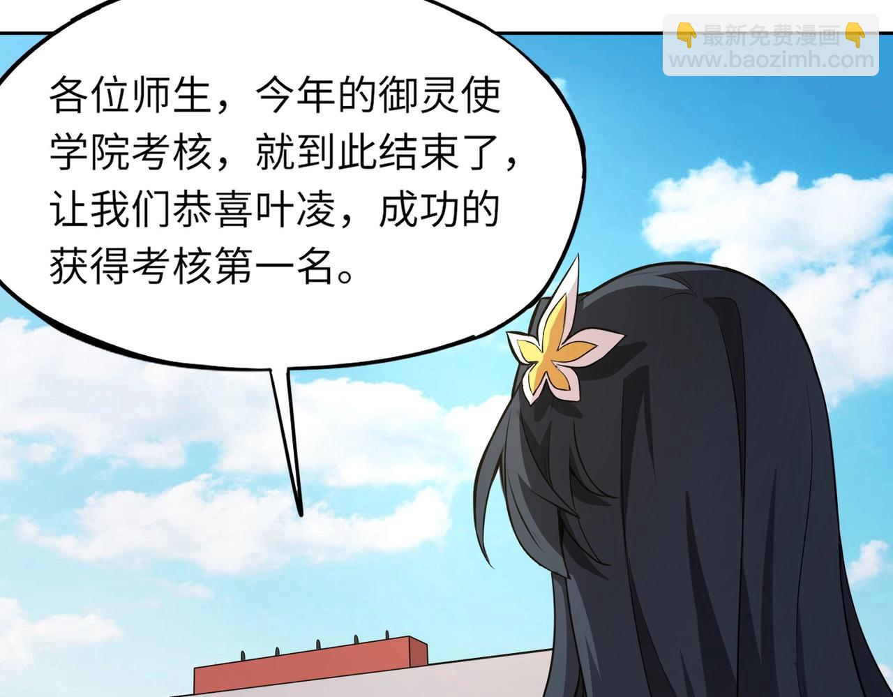 第23话 四大学院都想要我？我该选哪个？(1/3)-第23话