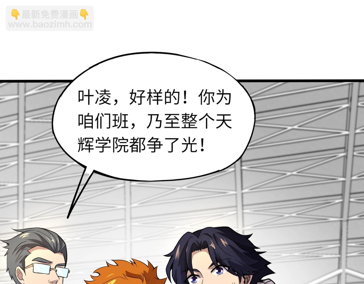 第23话 四大学院都想要我？我该选哪个？(1/3)-第23话